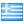 Ελληνικά